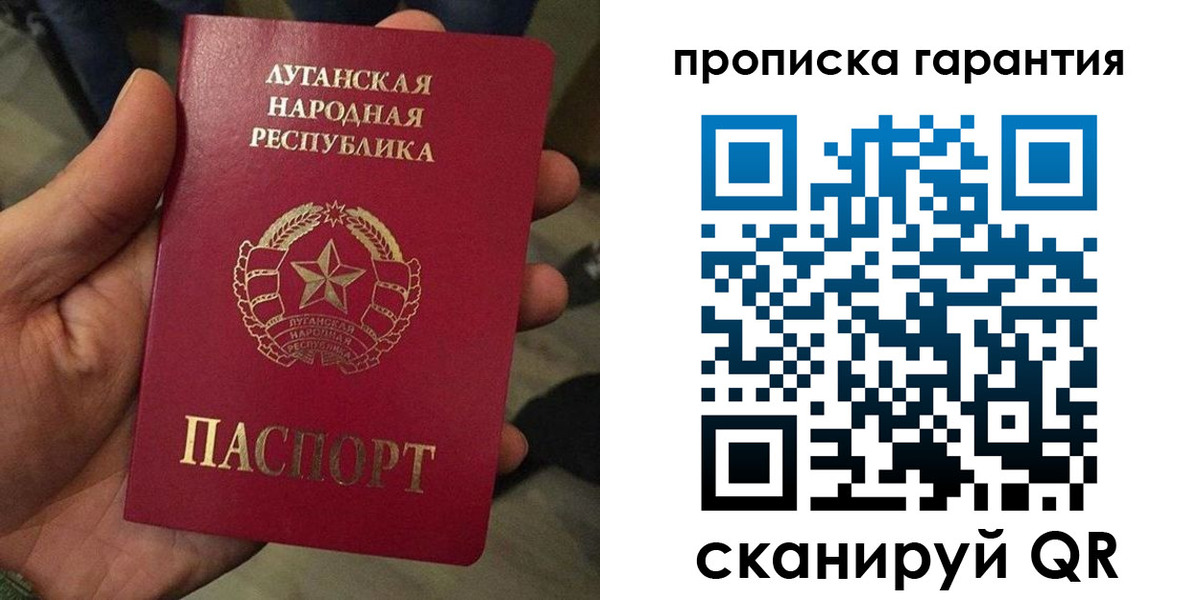 прописка паспорт в Балтийске