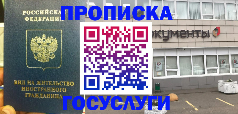 регистрация для школы в Балтийске