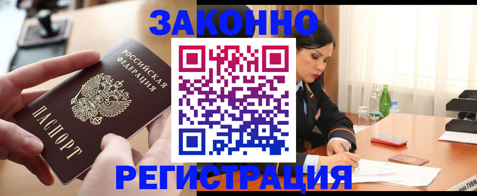 прописка ребенка в Балтийске