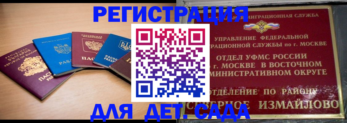 прописка гарантия в Балтийске